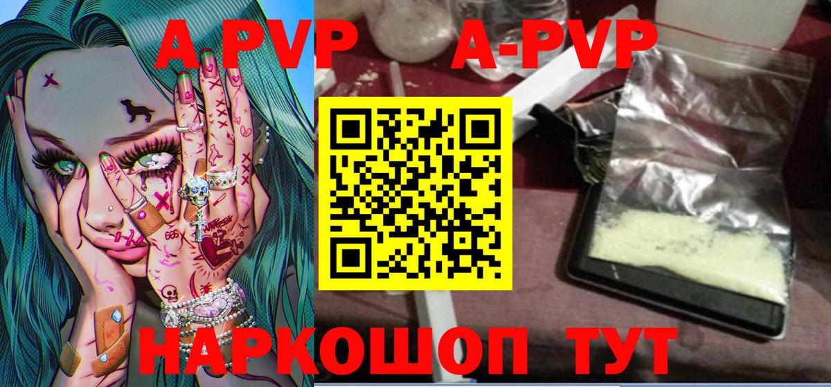 A-PVP кристаллы  Вход с VPN  как найти закладки  Alfa_PVP кристаллы  Нефтекамск 