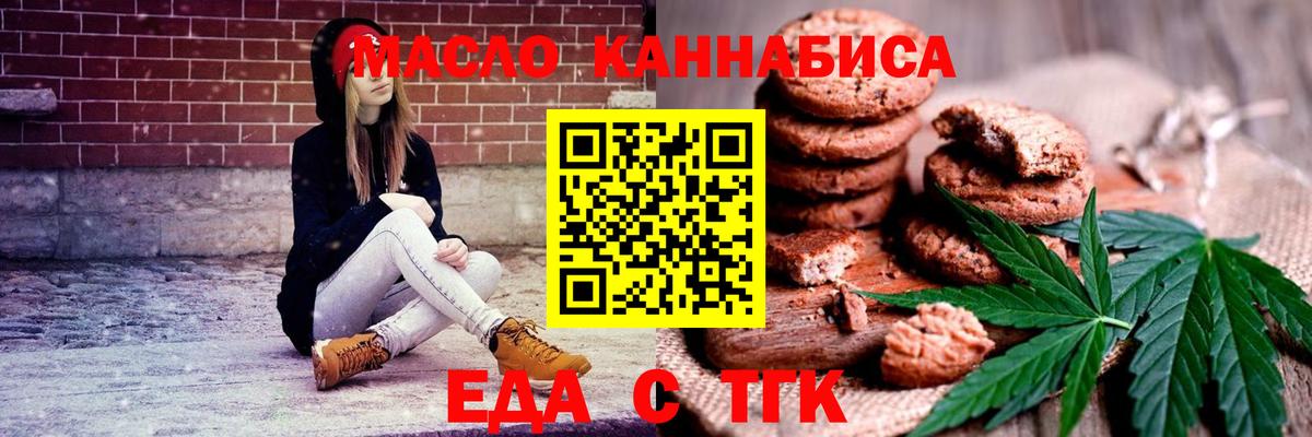 Печенье с ТГК марихуана Нефтекамск