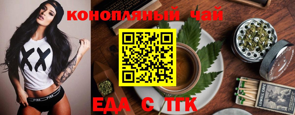 Нефтекамск  Cannafood марихуана  Вход с VPN 