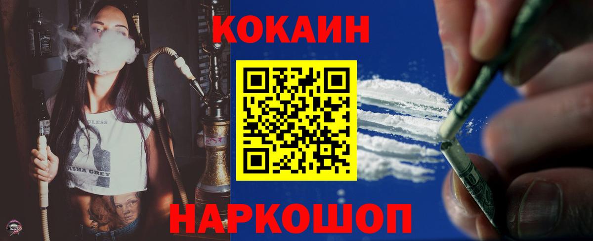 Cocaine VHQ  COCAIN FishScale  Нефтекамск  Вход с VPN 