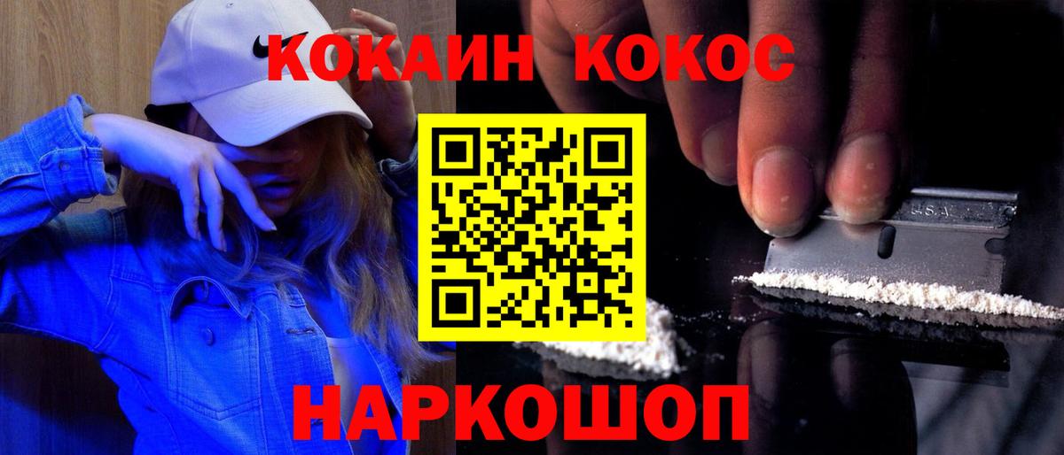 Cocaine 97% Нефтекамск