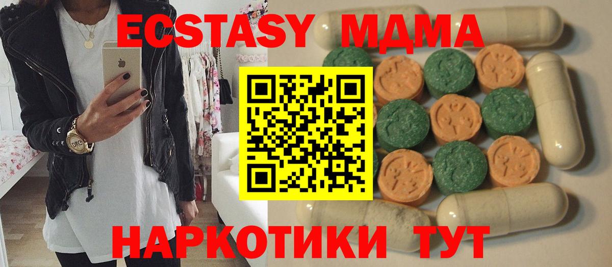Ecstasy XTC Нефтекамск