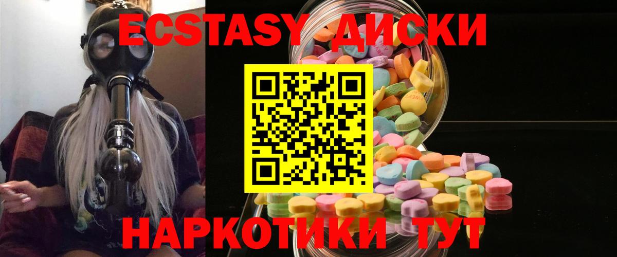 Ecstasy  Экстази Cube  Вход с VPN  Нефтекамск 