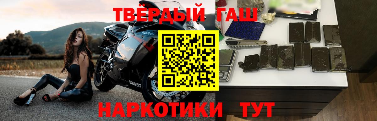 ГАШ гашик  Вход с VPN  Гашиш  Нефтекамск 