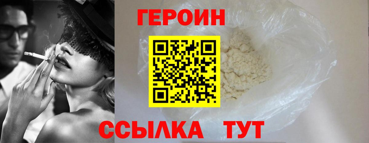 Героин  ГЕРОИН белый  Вход с VPN  Нефтекамск 