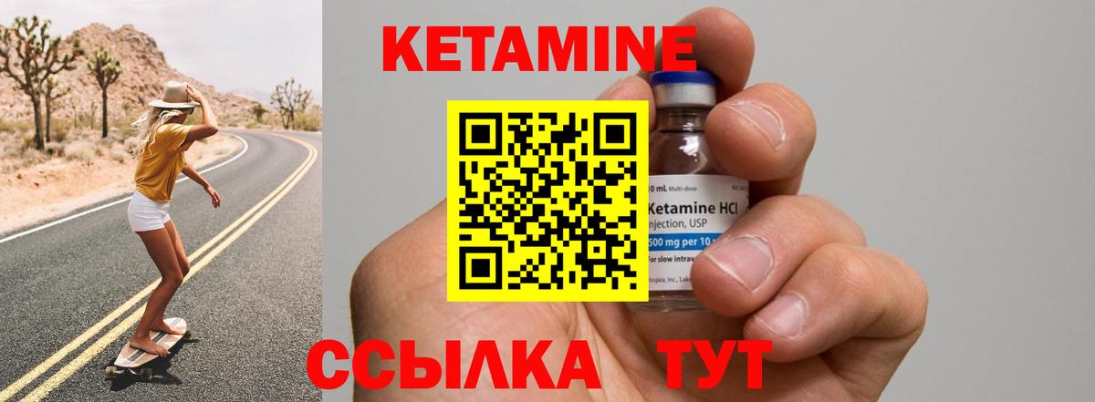 КЕТАМИН VHQ  Вход с VPN  Нефтекамск 