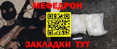 меф Владикавказ