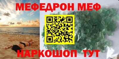 меф Владикавказ