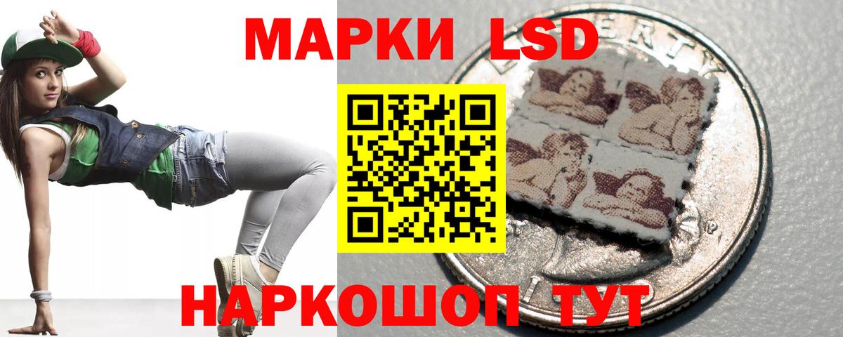 LSD-25 экстази ecstasy Нефтекамск