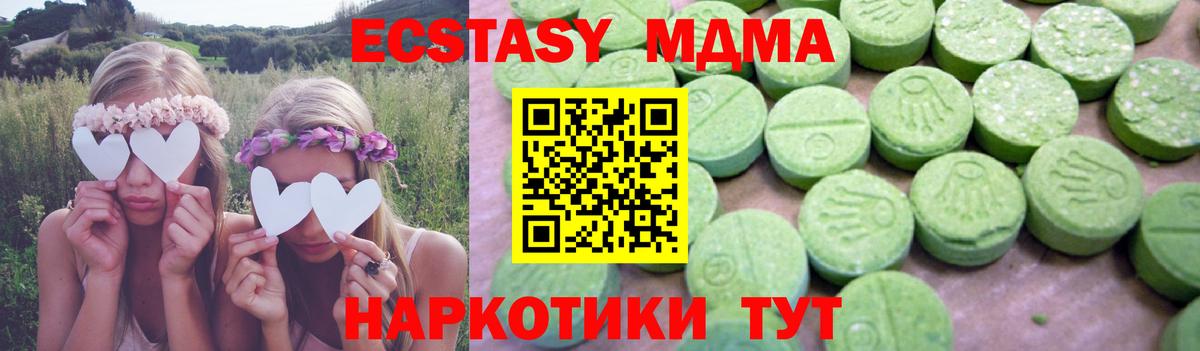 MDMA молли  MDMA кристаллы  Нефтекамск  МДМА  Вход с VPN 