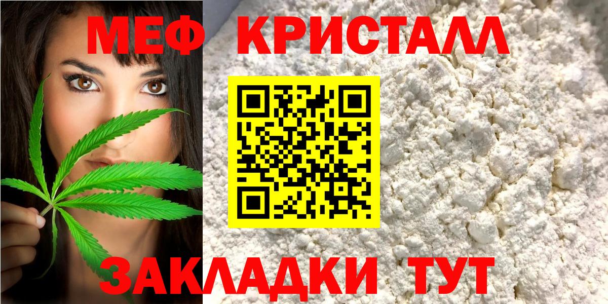 Мефедрон  Мефедрон 4 MMC  МЯУ-МЯУ мука  МЯУ-МЯУ  Вход с VPN  Нефтекамск 