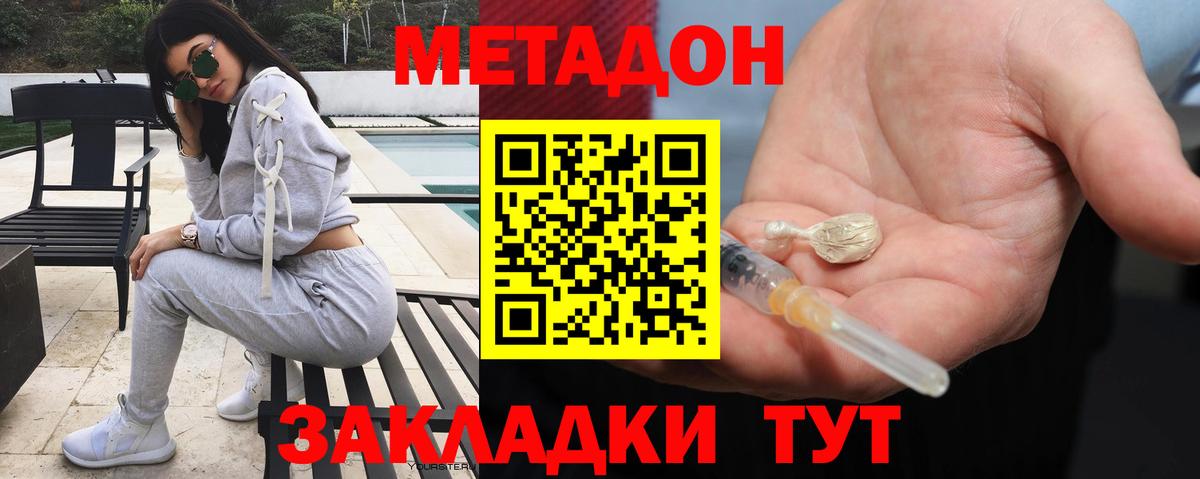 Нефтекамск  МЕТАДОН кристалл  Вход с VPN 