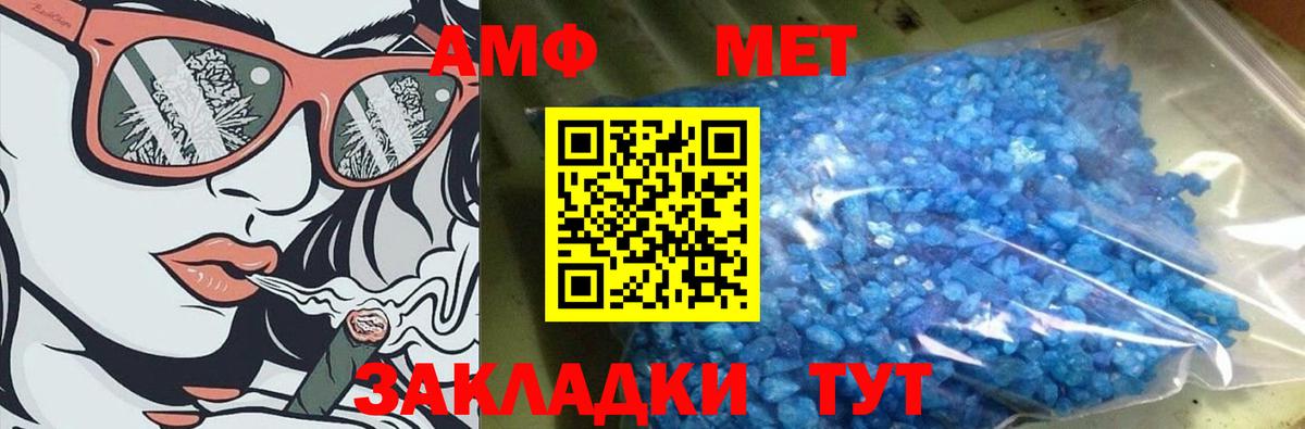 Первитин  Метамфетамин витя  Вход с VPN  Нефтекамск 