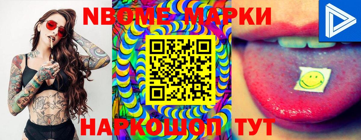 Марки NBOMe  Марки 25I-NBOMe 1,5мг  Вход с VPN  Марки 25I-NBOMe 1,5мг  Нефтекамск 
