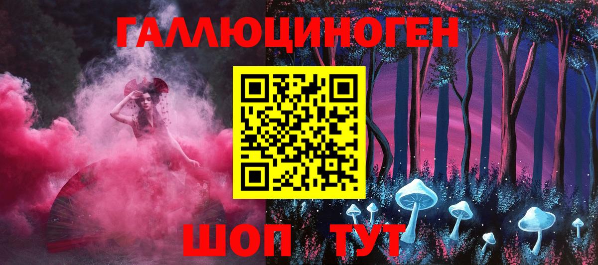 Галлюциногенные грибы Magic Shrooms  Вход с VPN  Нефтекамск 